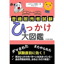 登録販売者試験の正攻法 | と〜はんカレッジ, JUN, KAO |本